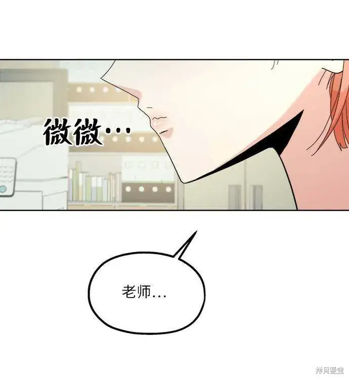 漫画《金字塔游戏》第74话第47张图