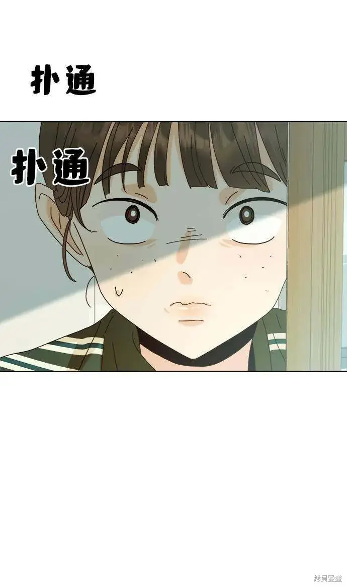 漫画《金字塔游戏》第74话第49张图
