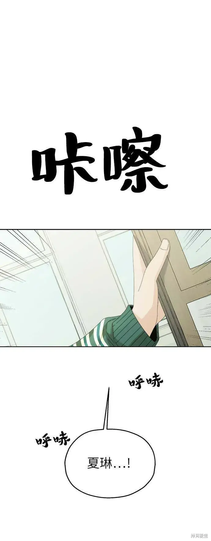 漫画《金字塔游戏》第74话第51张图