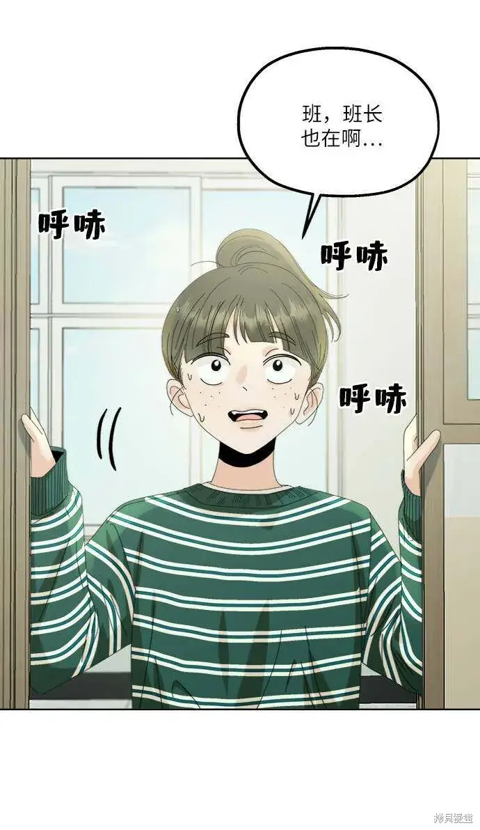 漫画《金字塔游戏》第74话第53张图