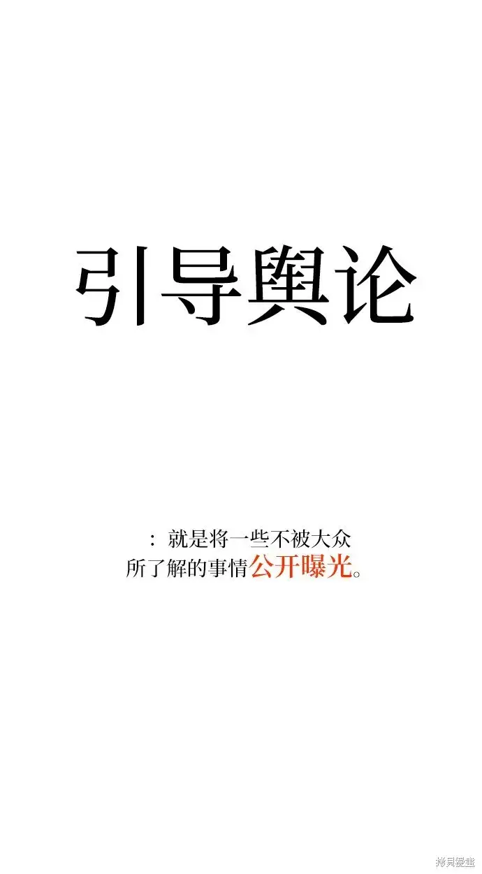 漫画《金字塔游戏》第74话第61张图