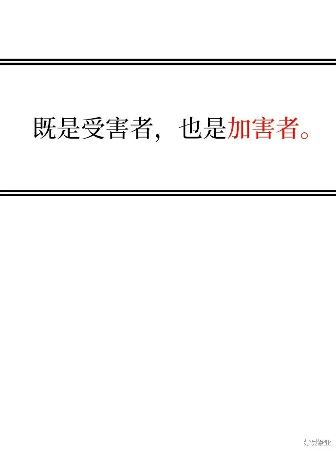 漫画《金字塔游戏》第74话第69张图