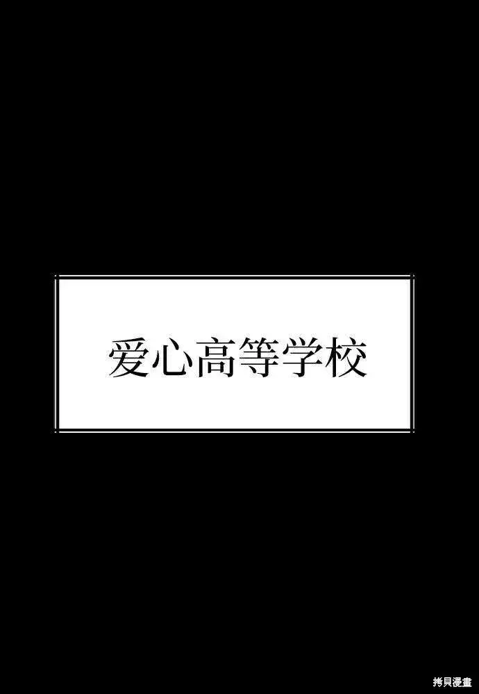 漫画《金字塔游戏》第74话第7张图
