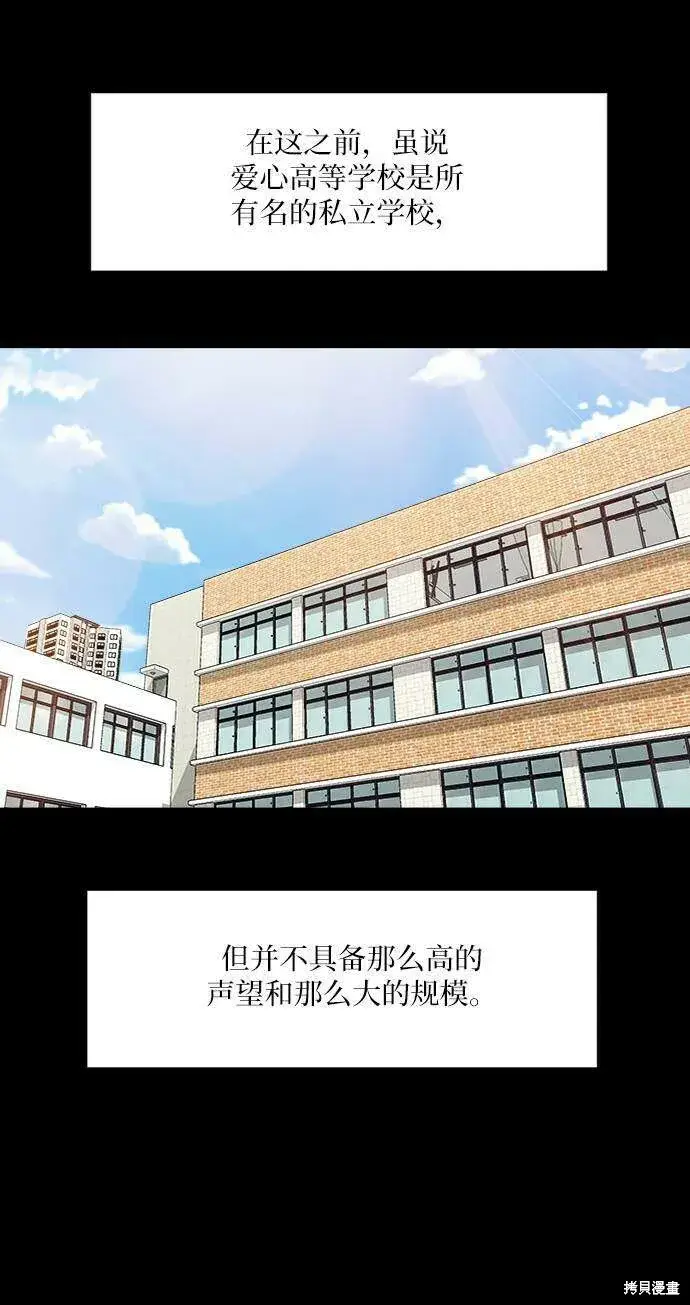 漫画《金字塔游戏》第74话第8张图
