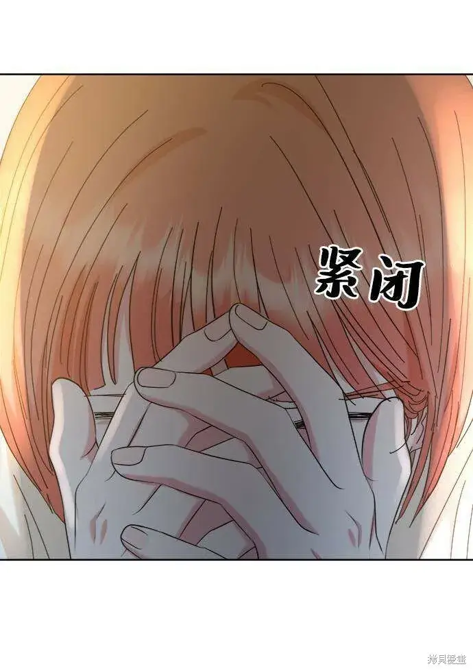 漫画《金字塔游戏》第74话第90张图