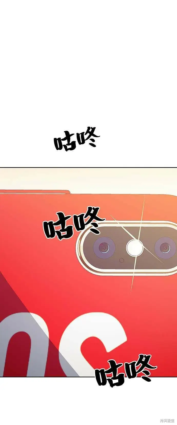 漫画《金字塔游戏》第74话第93张图