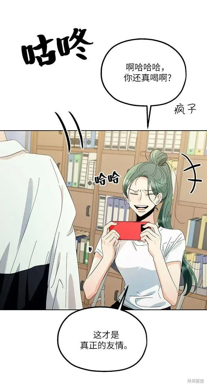 漫画《金字塔游戏》第74话第95张图