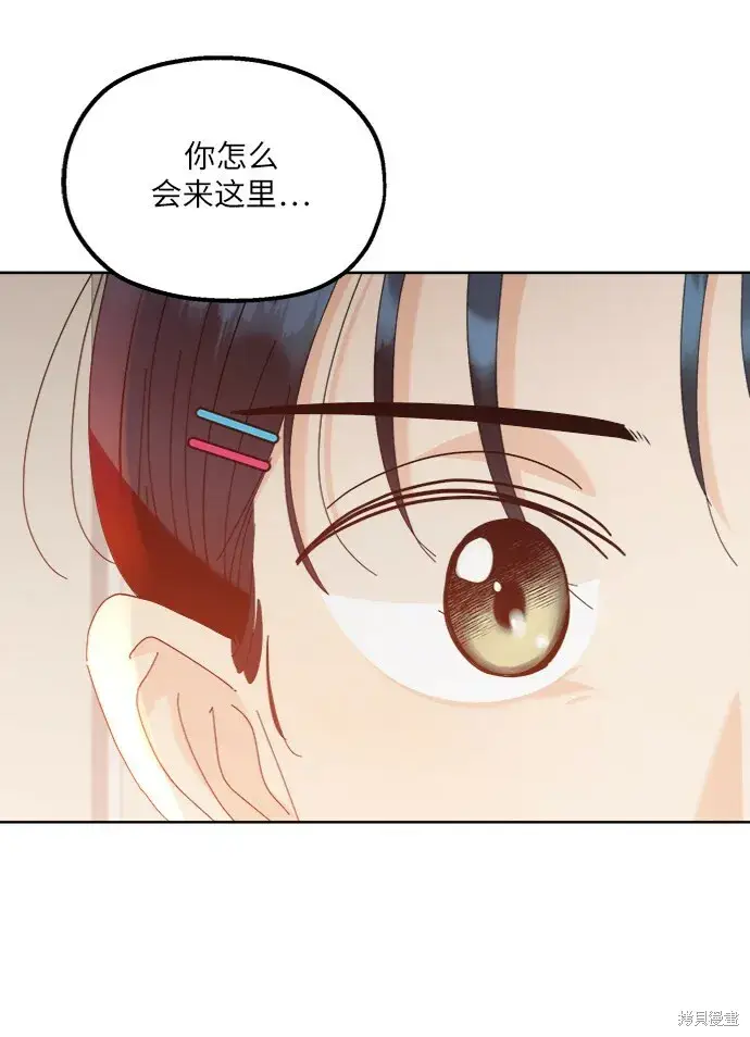 漫画《金字塔游戏》第75话第106张图