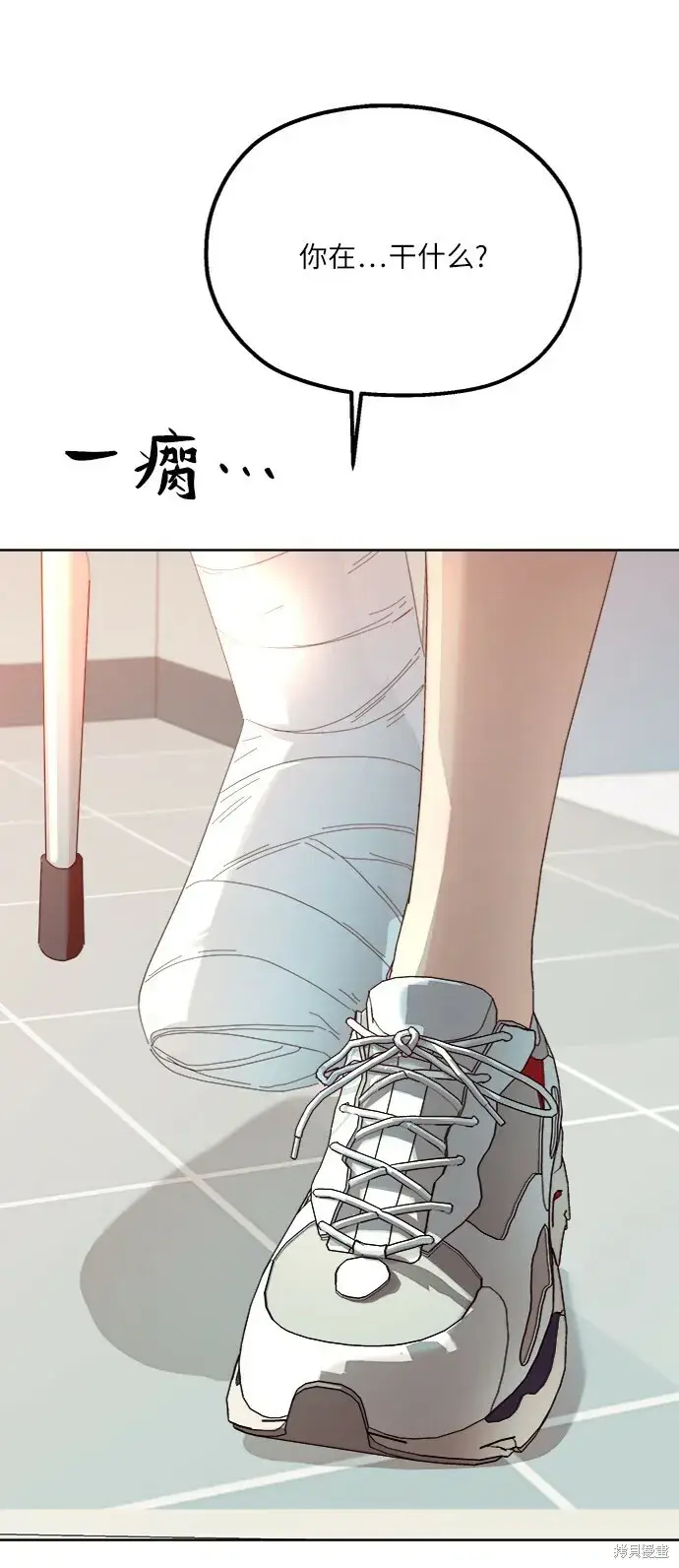 漫画《金字塔游戏》第75话第109张图