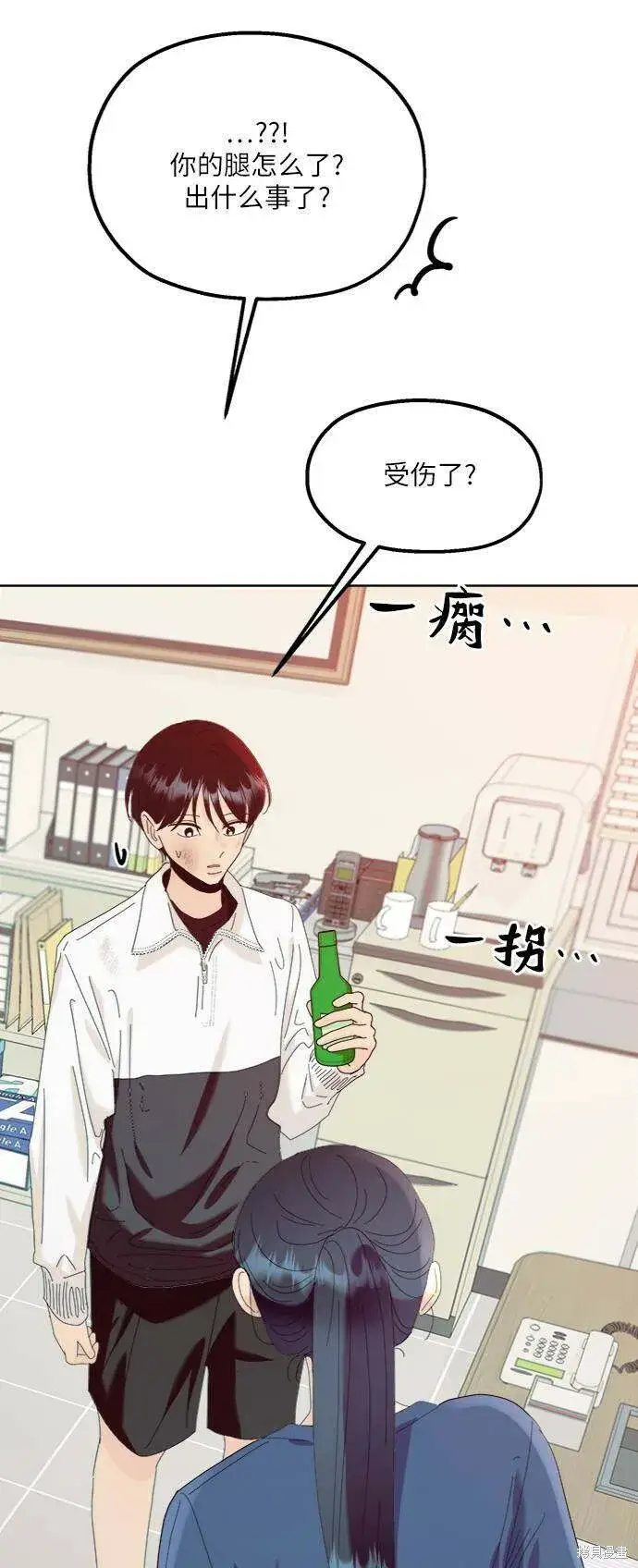 漫画《金字塔游戏》第75话第110张图