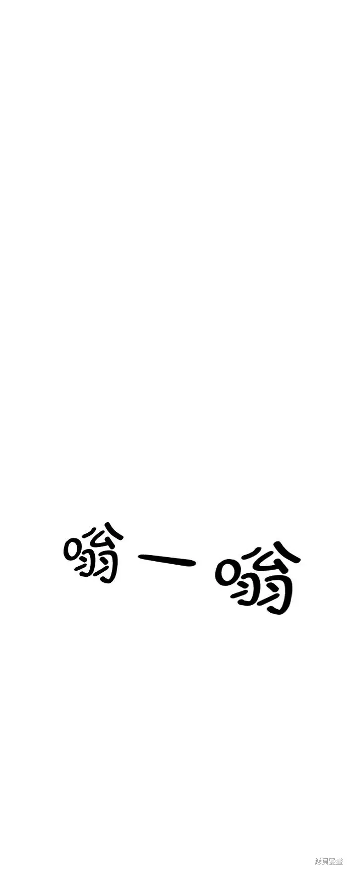 漫画《金字塔游戏》第75话第128张图