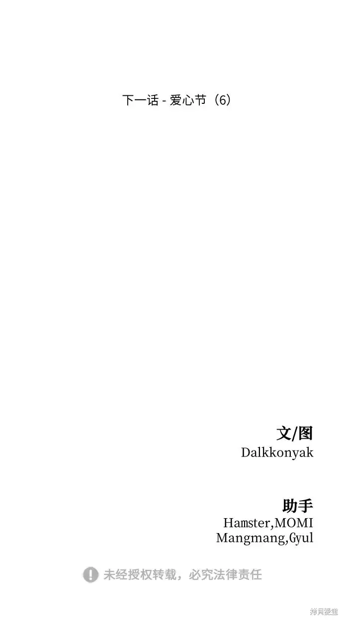 漫画《金字塔游戏》第75话第131张图