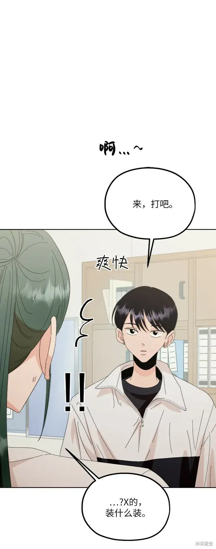 漫画《金字塔游戏》第75话第15张图