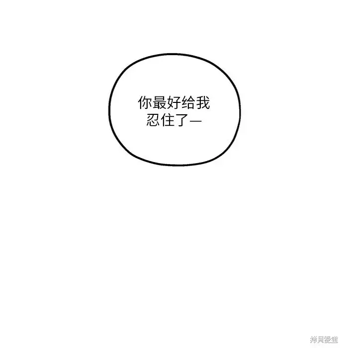 漫画《金字塔游戏》第75话第16张图