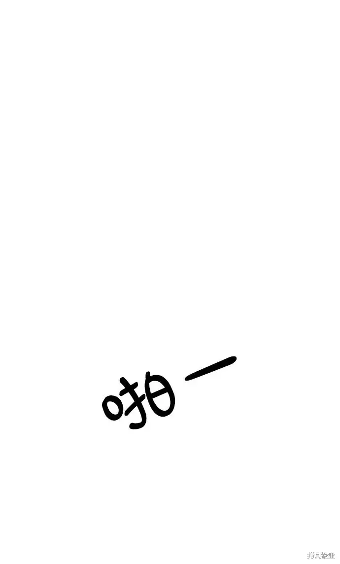 漫画《金字塔游戏》第75话第21张图