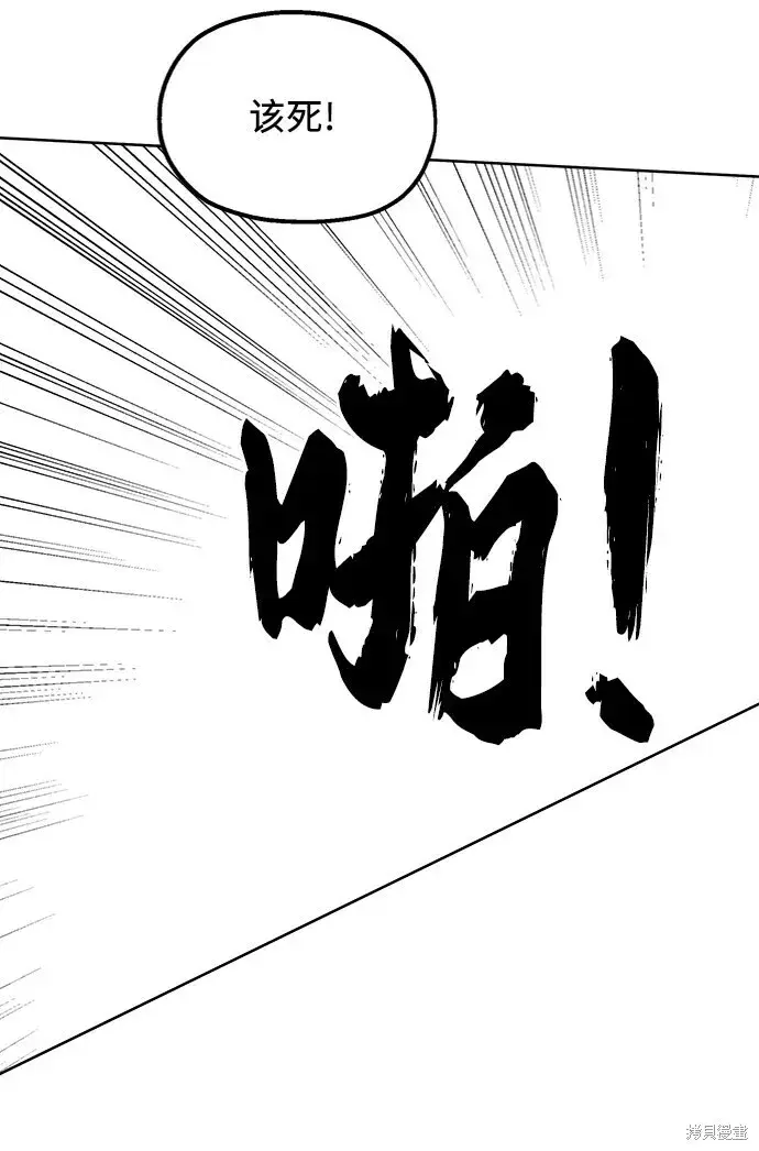 漫画《金字塔游戏》第75话第25张图