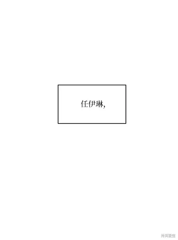 漫画《金字塔游戏》第75话第30张图