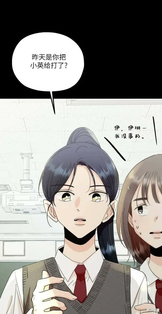 漫画《金字塔游戏》第75话第34张图