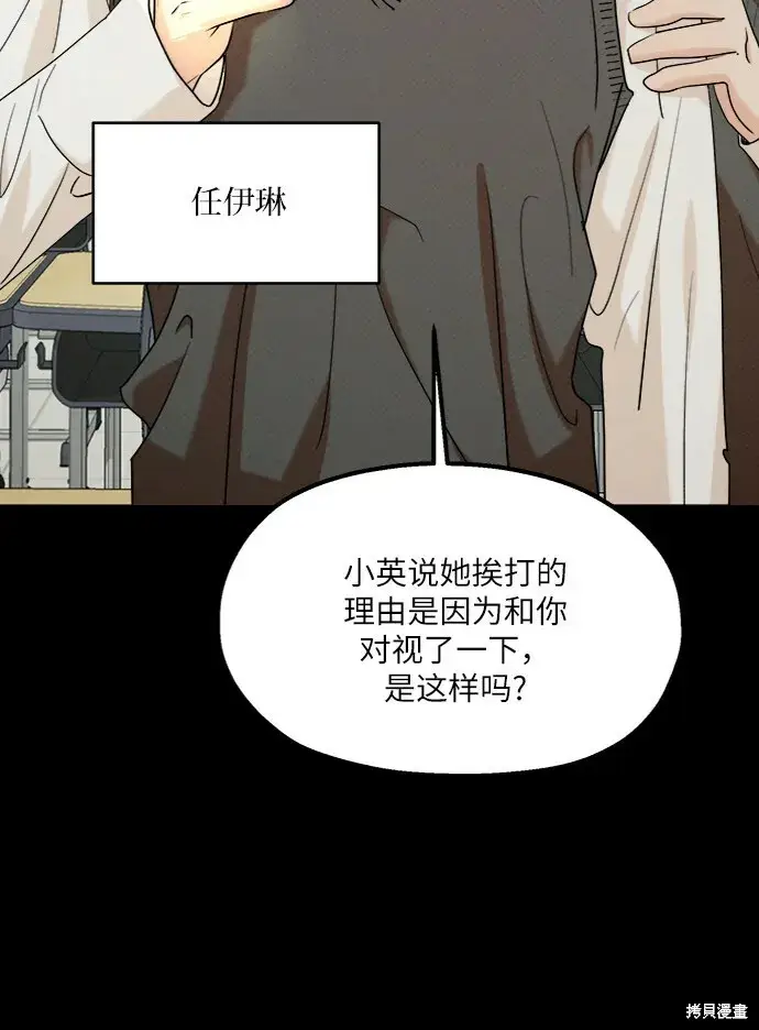 漫画《金字塔游戏》第75话第35张图
