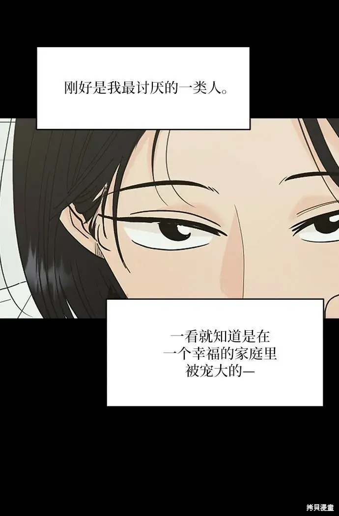 漫画《金字塔游戏》第75话第36张图