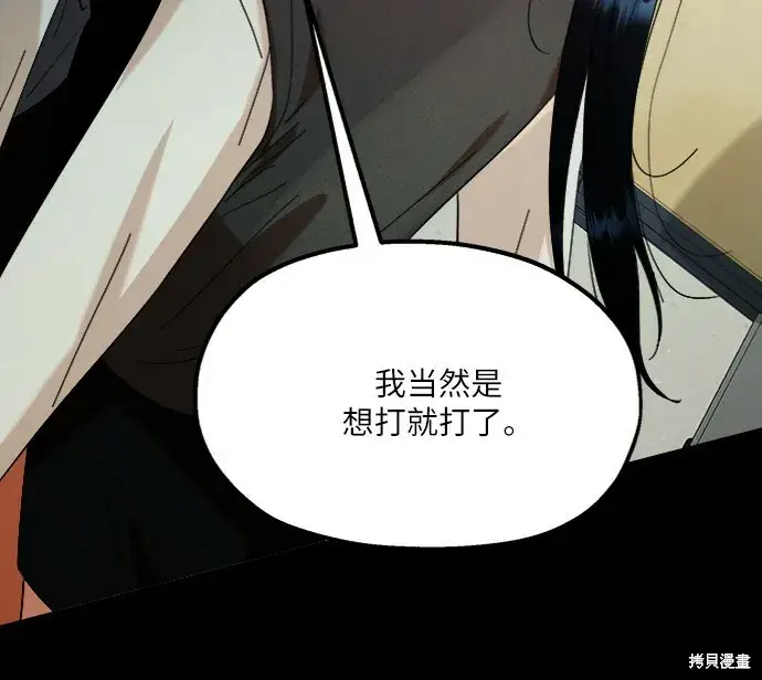 漫画《金字塔游戏》第75话第40张图