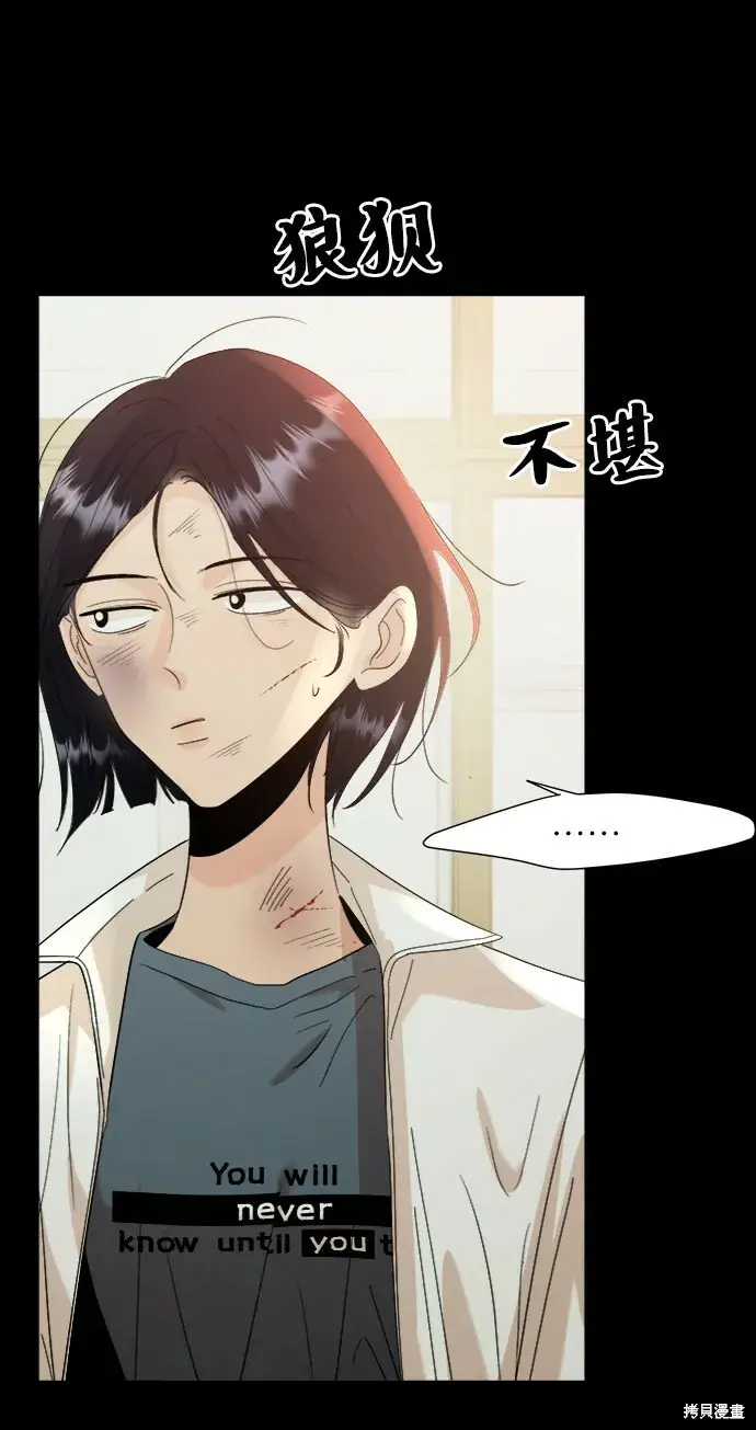 漫画《金字塔游戏》第75话第46张图