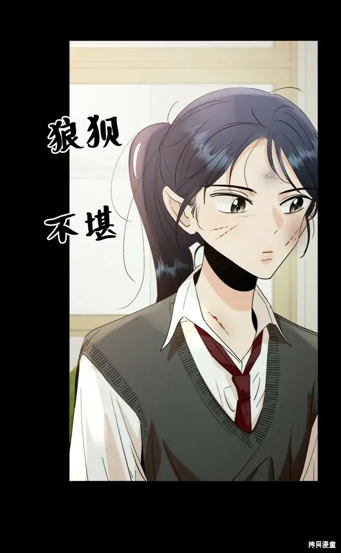 漫画《金字塔游戏》第75话第47张图