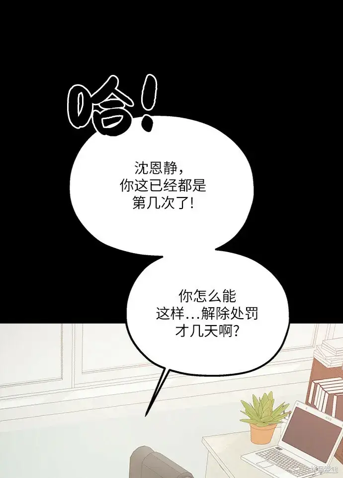 漫画《金字塔游戏》第75话第48张图