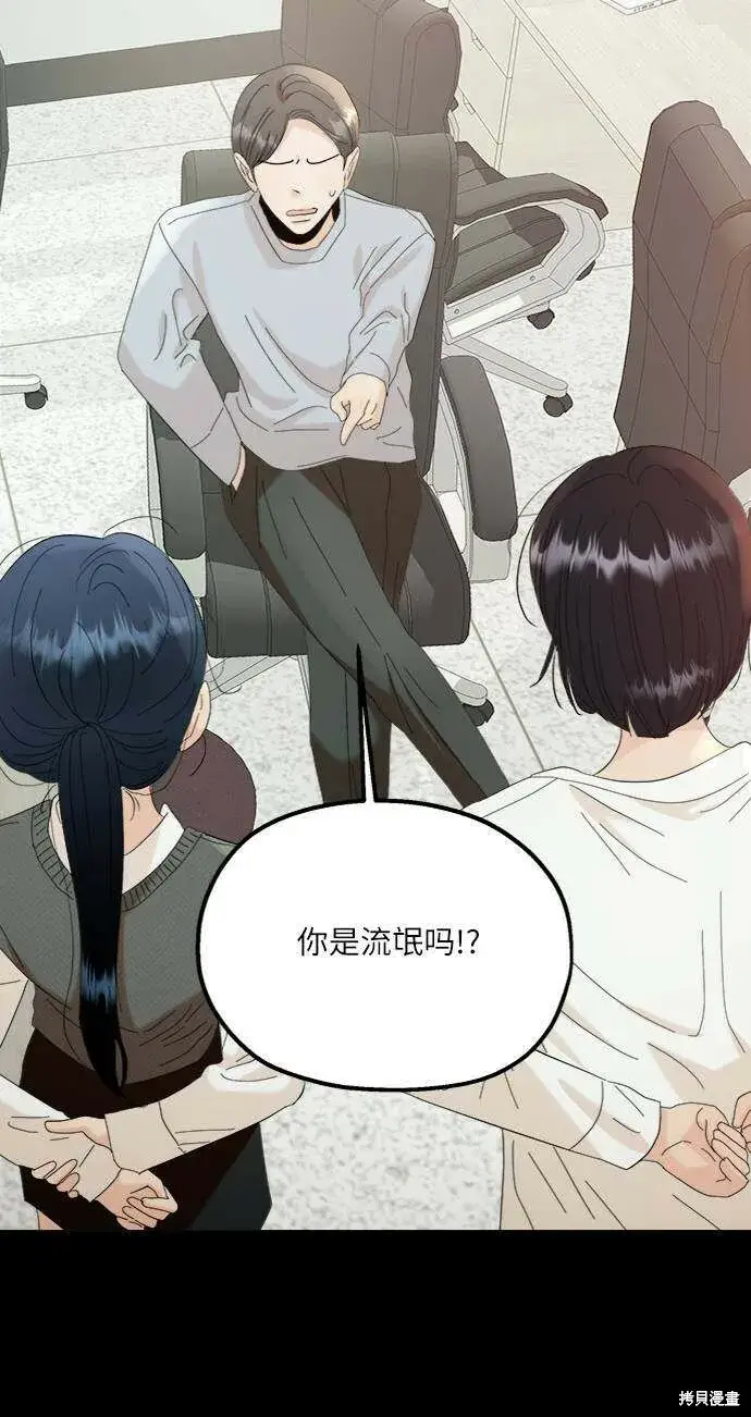 漫画《金字塔游戏》第75话第49张图