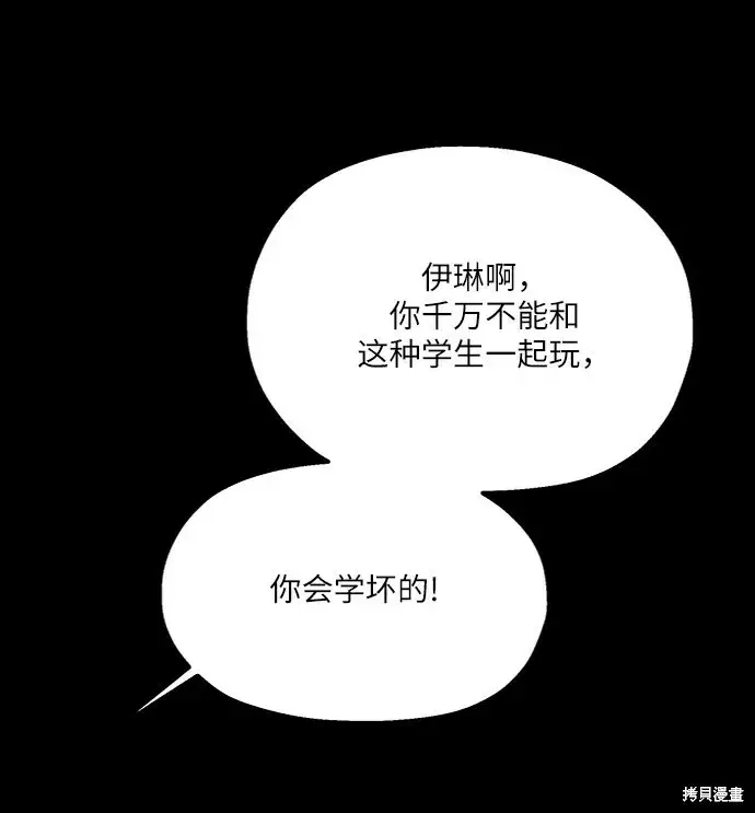 漫画《金字塔游戏》第75话第50张图