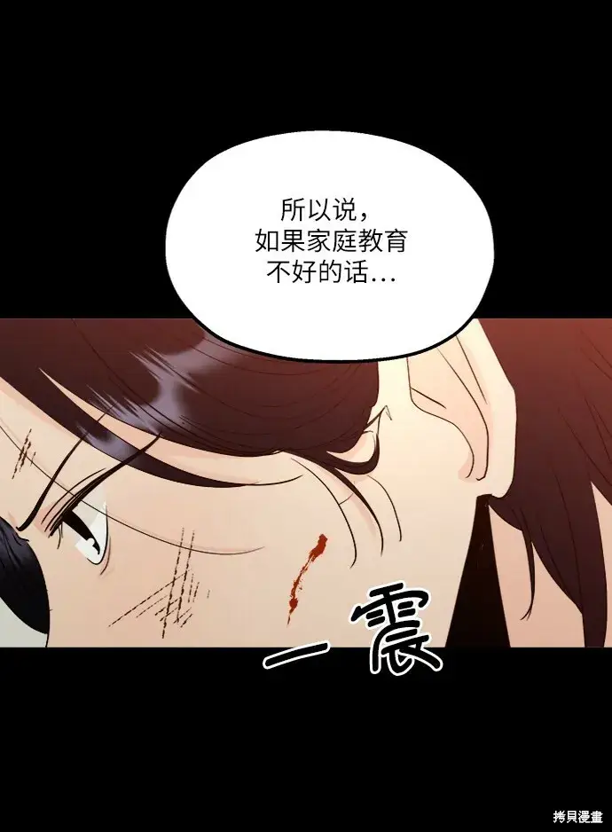 漫画《金字塔游戏》第75话第52张图