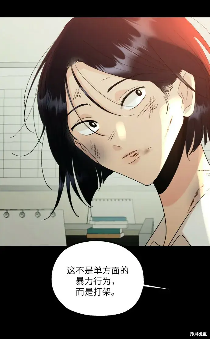 漫画《金字塔游戏》第75话第55张图