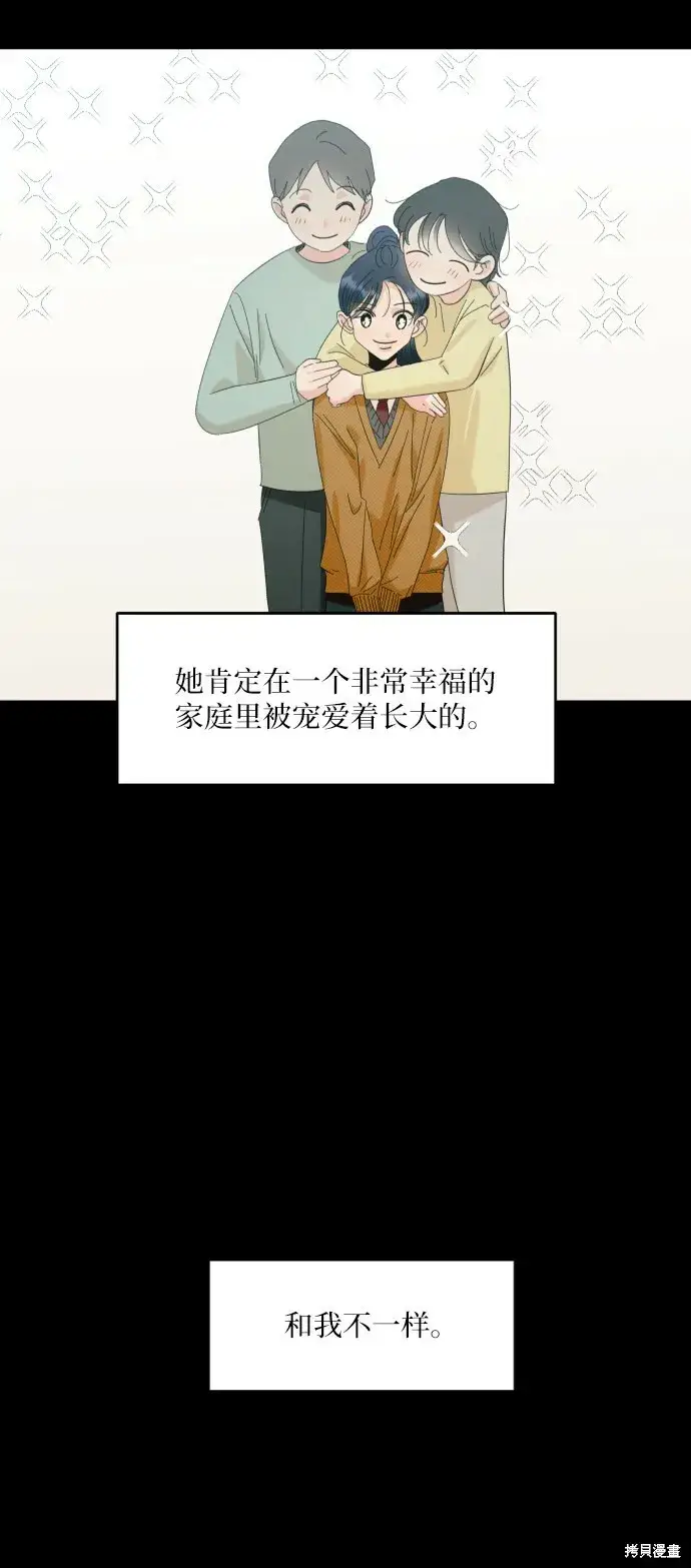 漫画《金字塔游戏》第75话第59张图