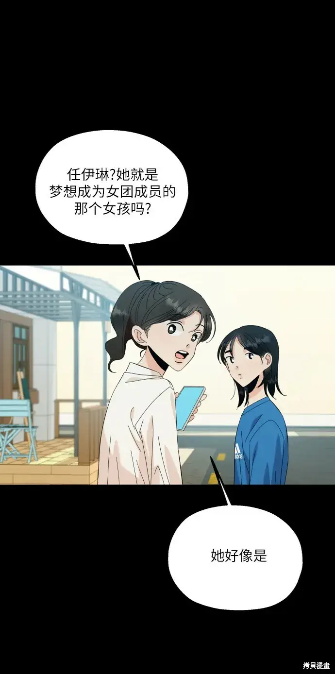 漫画《金字塔游戏》第75话第60张图