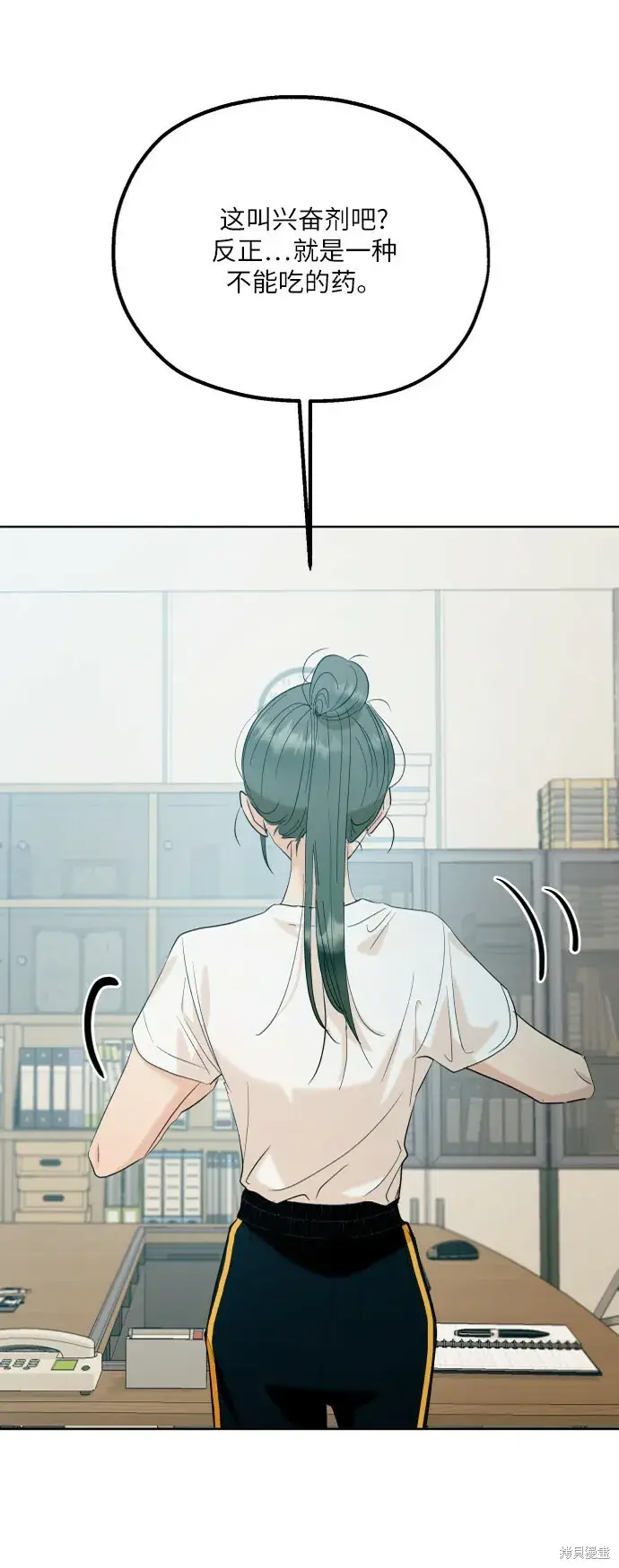 漫画《金字塔游戏》第75话第65张图