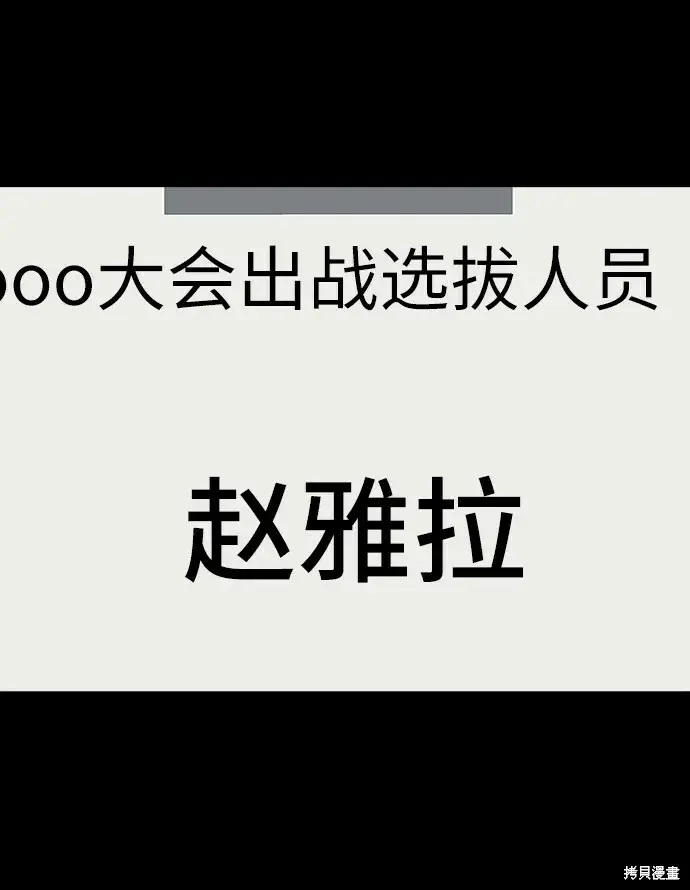 漫画《金字塔游戏》第75话第70张图