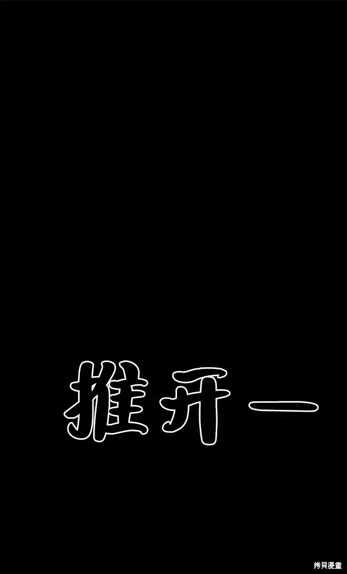 漫画《金字塔游戏》第75话第78张图