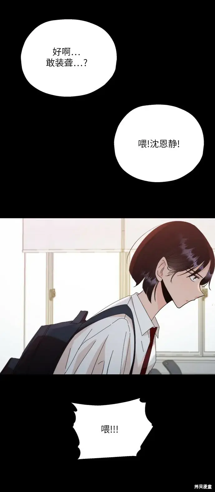 漫画《金字塔游戏》第75话第81张图