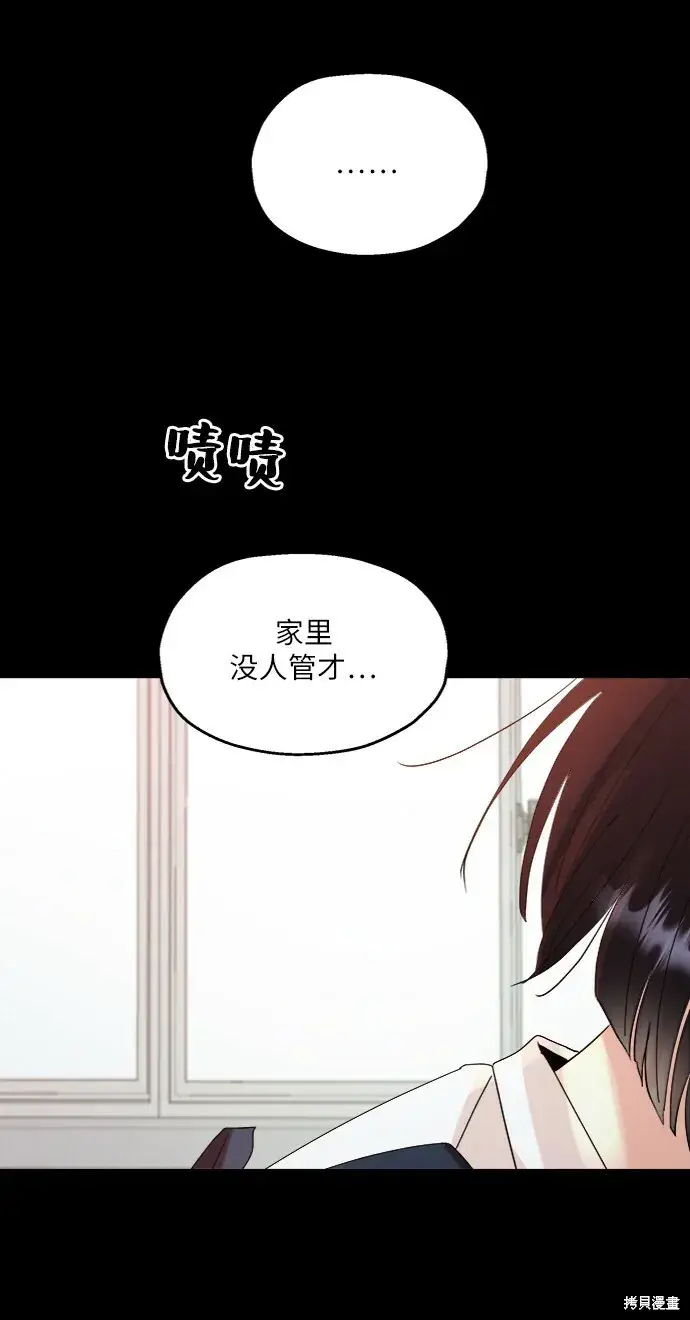漫画《金字塔游戏》第75话第82张图