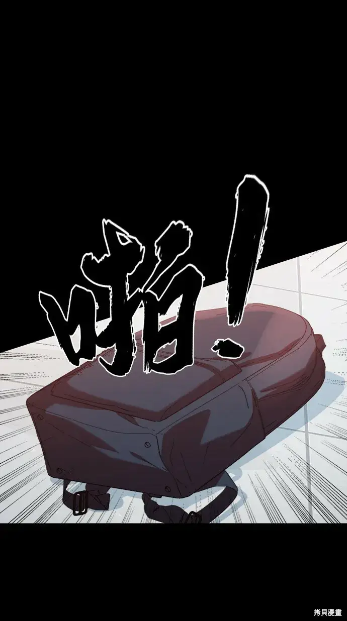 漫画《金字塔游戏》第75话第83张图