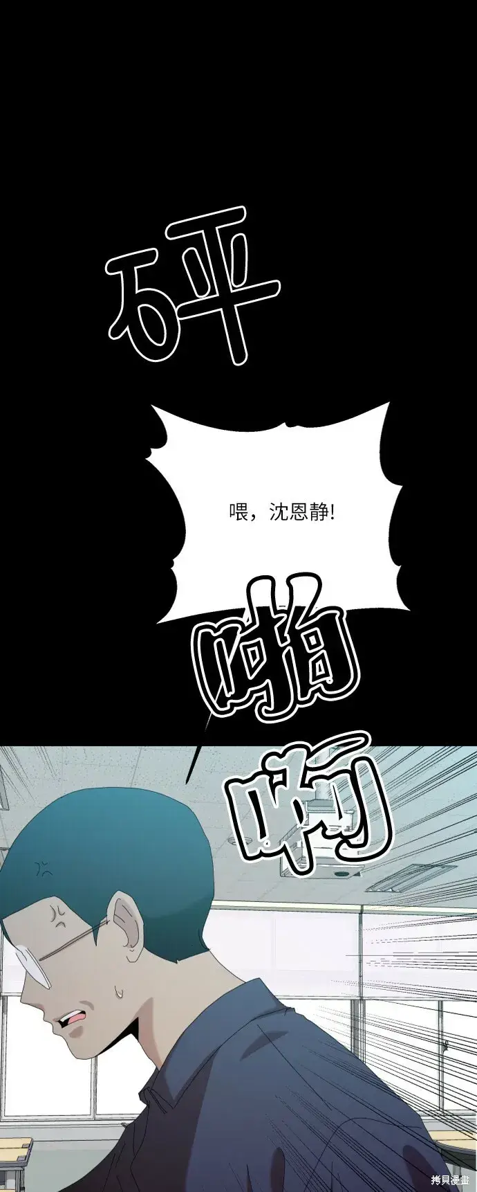 漫画《金字塔游戏》第75话第86张图