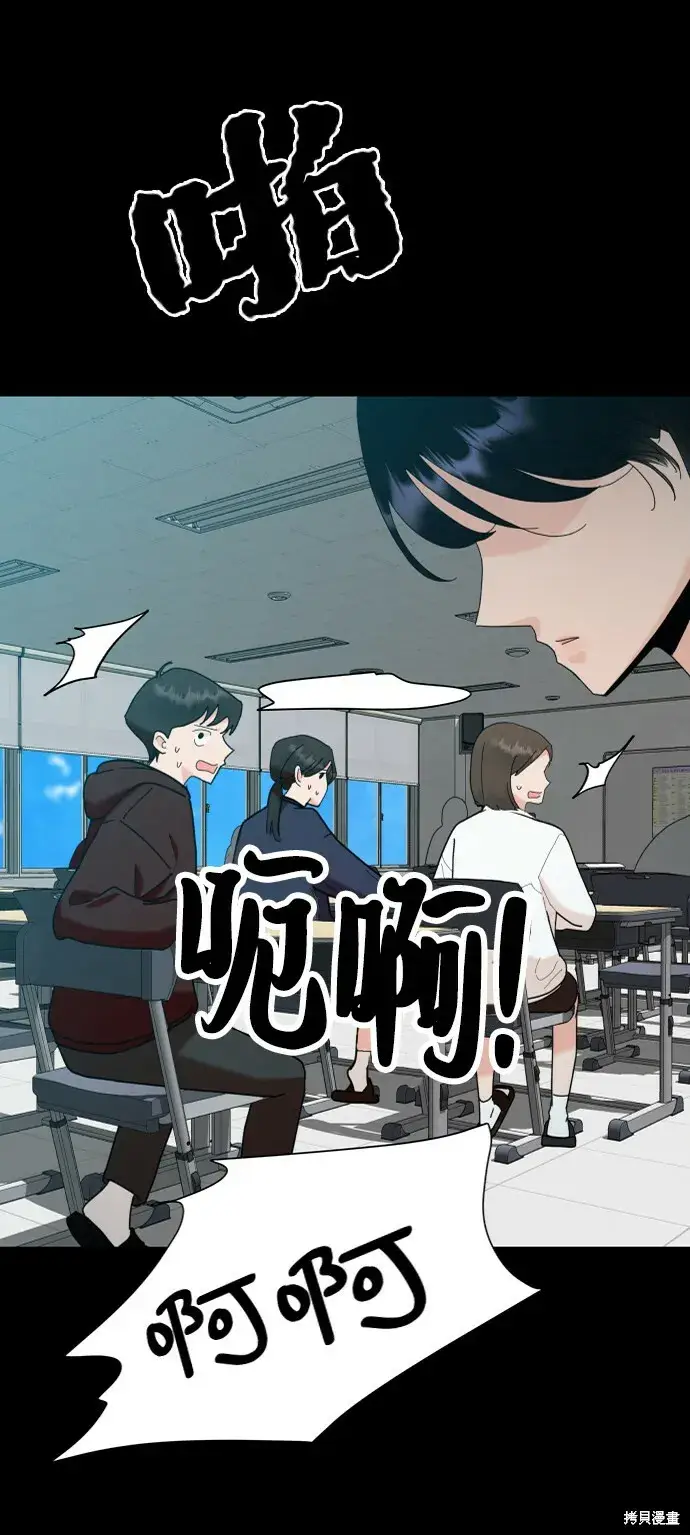 漫画《金字塔游戏》第75话第89张图