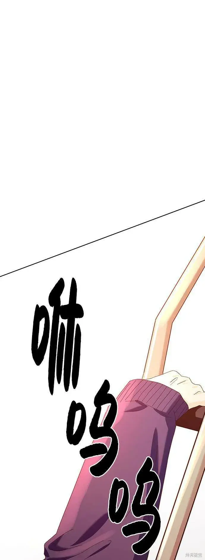 漫画《金字塔游戏》第76话第11张图