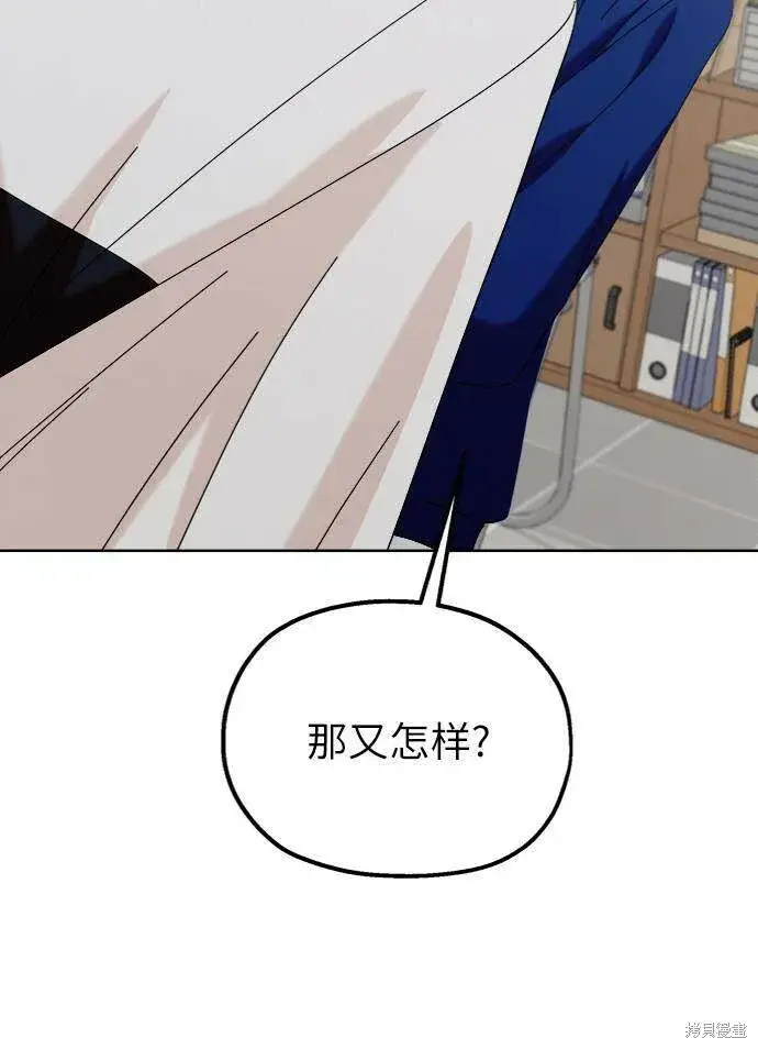 漫画《金字塔游戏》第76话第23张图