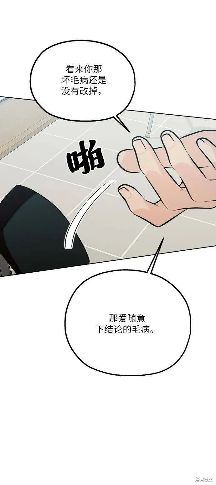 漫画《金字塔游戏》第76话第26张图