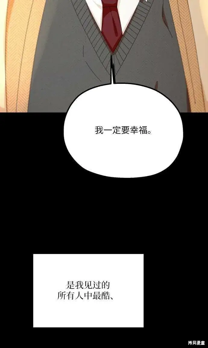 漫画《金字塔游戏》第76话第30张图