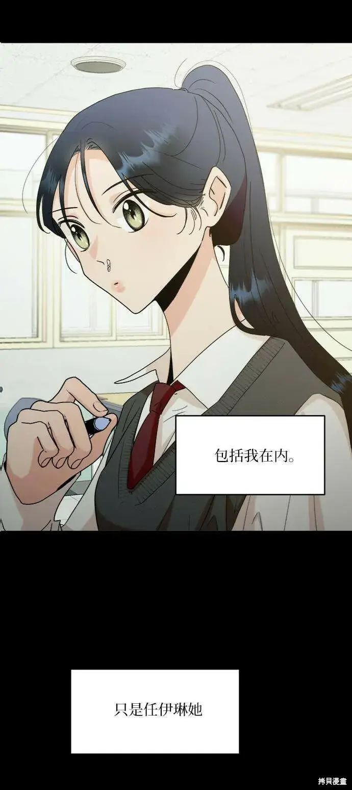 漫画《金字塔游戏》第76话第35张图