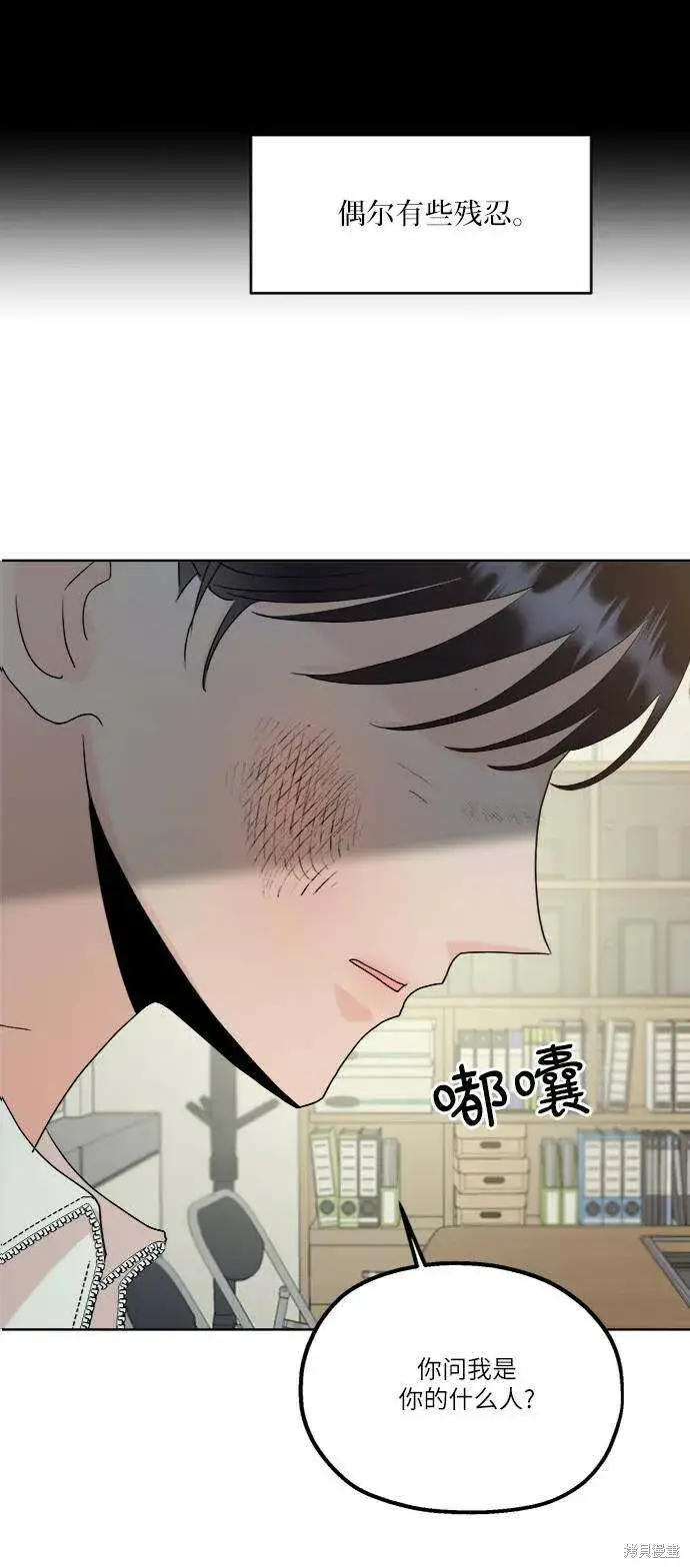 漫画《金字塔游戏》第76话第36张图