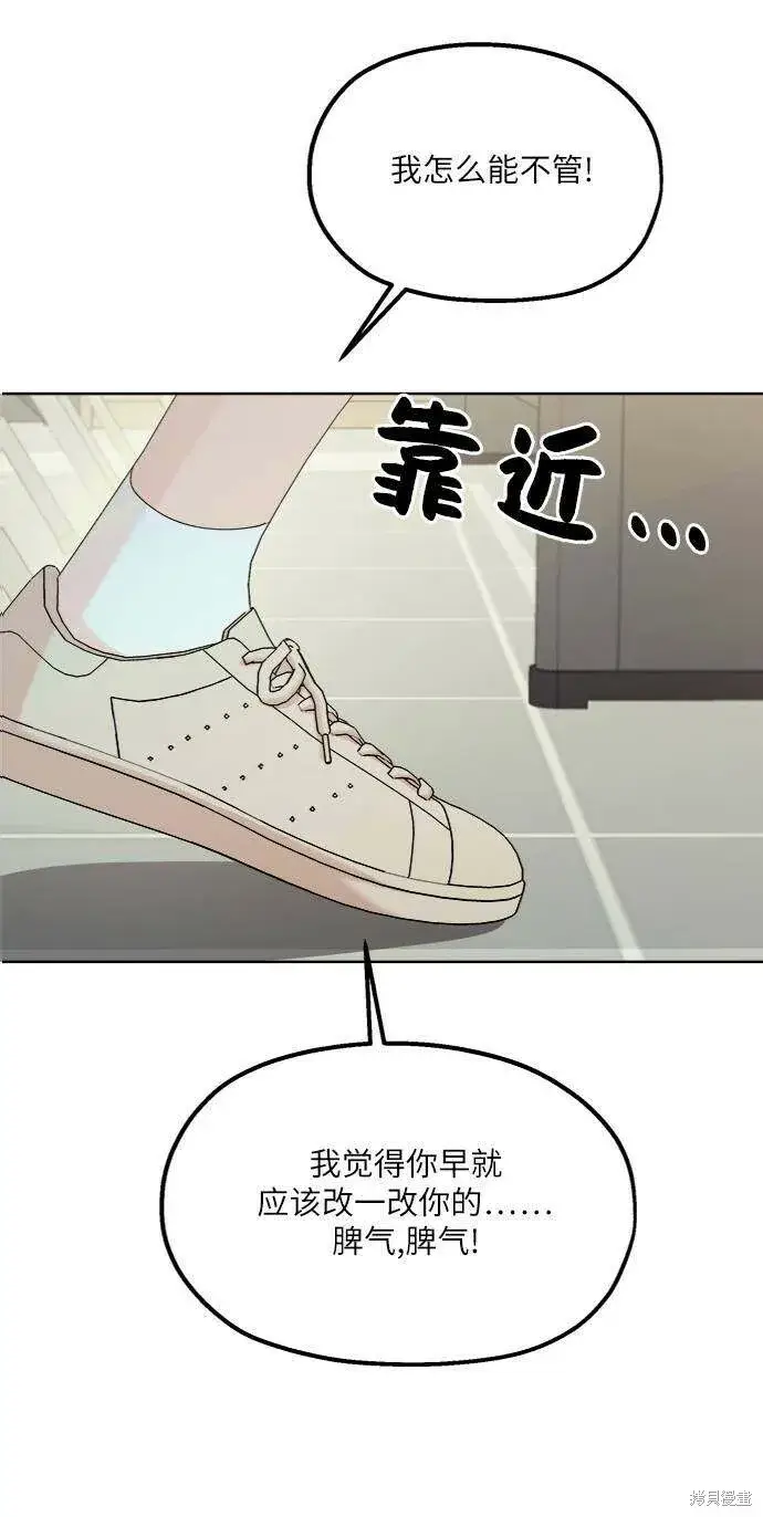 漫画《金字塔游戏》第76话第37张图