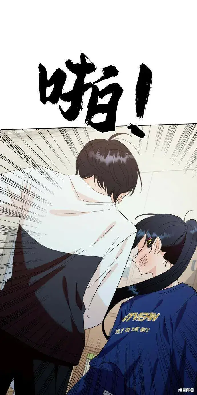 漫画《金字塔游戏》第76话第38张图